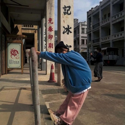 辞桉.文艺清新真人情头